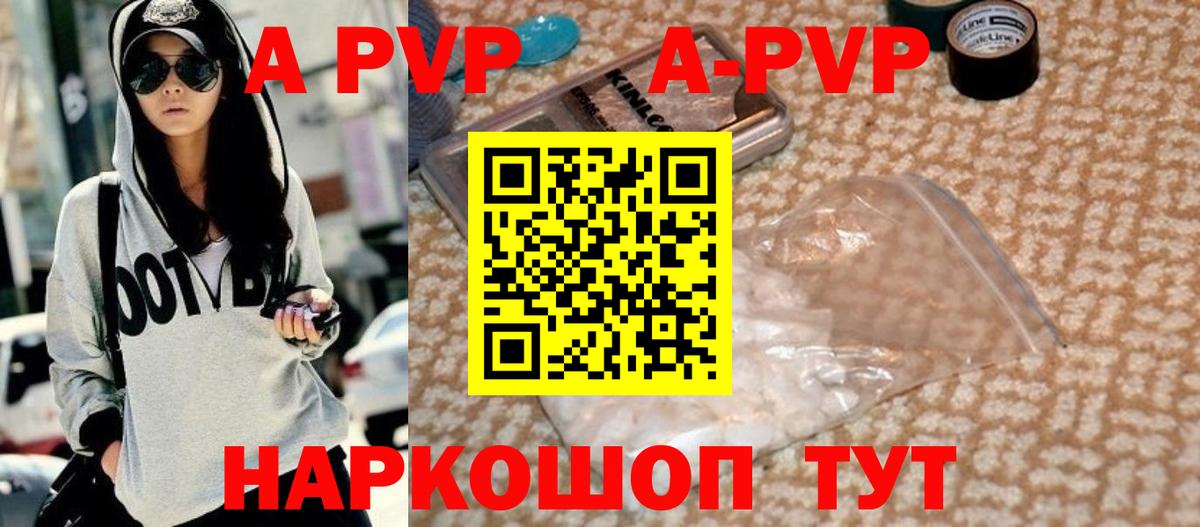 Переславль-Залесский  А ПВП мука  Alpha-PVP кристаллы  Вход с VPN  Alfa_PVP Crystall 