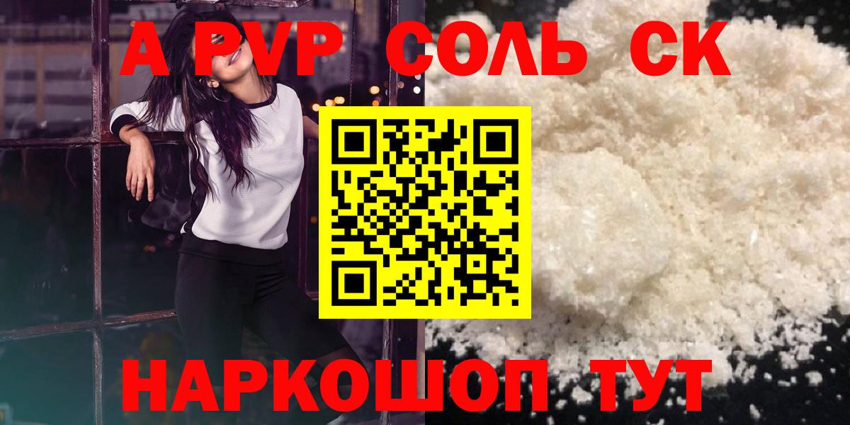 Alpha-PVP Crystall Переславль-Залесский