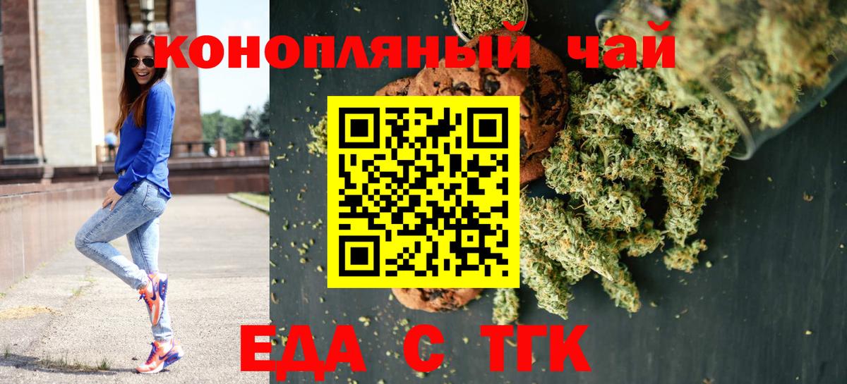 Canna-Cookies марихуана  Вход с VPN  Переславль-Залесский 