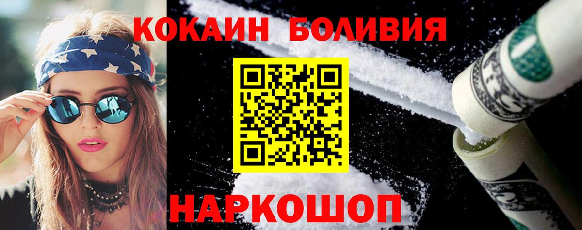 Переславль-Залесский  КОКАИН 99%  Кокаин  Вход с VPN  КОКАИН Перу 