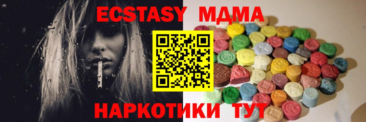 ЭКСТАЗИ 250 мг Переславль-Залесский