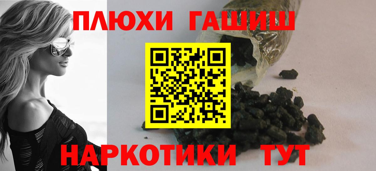 Гашиш 40% ТГК Переславль-Залесский