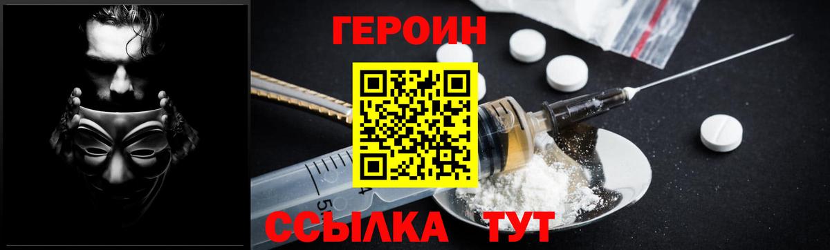 Переславль-Залесский  ГЕРОИН герыч  Вход с VPN 