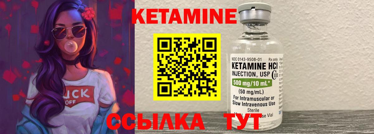 Кетамин VHQ Переславль-Залесский
