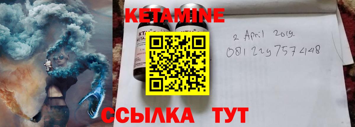 КЕТАМИН ketamine  Вход с VPN  Переславль-Залесский 
