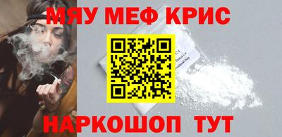 метамфетамин Будённовск
