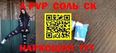 метамфетамин Будённовск