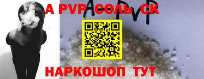 метамфетамин Будённовск