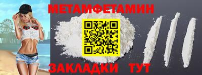 метамфетамин Будённовск