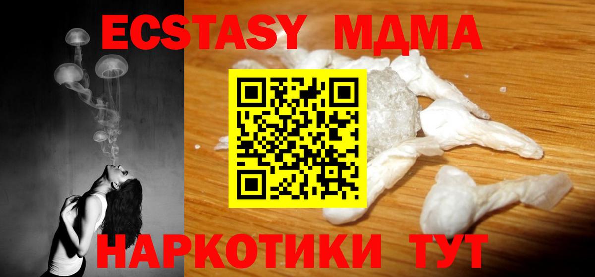 Переславль-Залесский  МДМА Molly  Вход с VPN  МДМА VHQ 