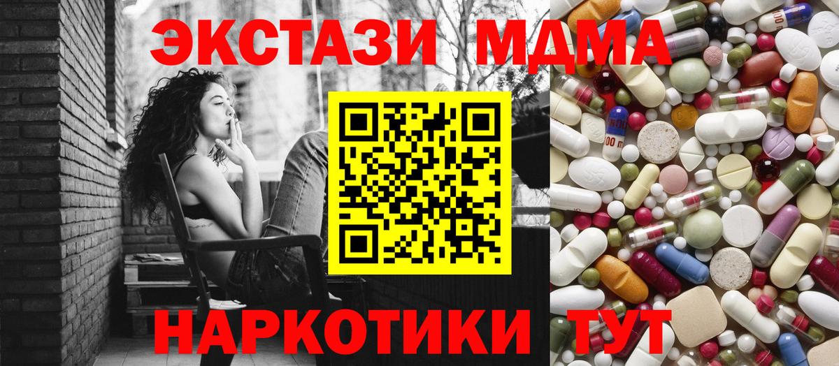 МДМА crystal Переславль-Залесский