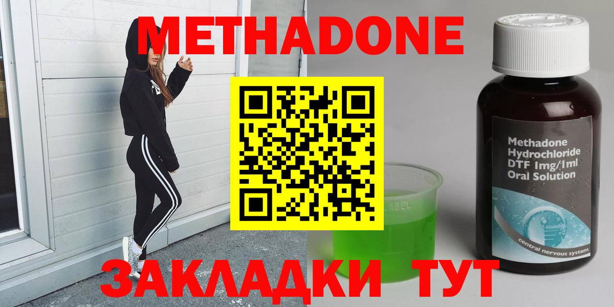 МЕТАДОН белоснежный Переславль-Залесский