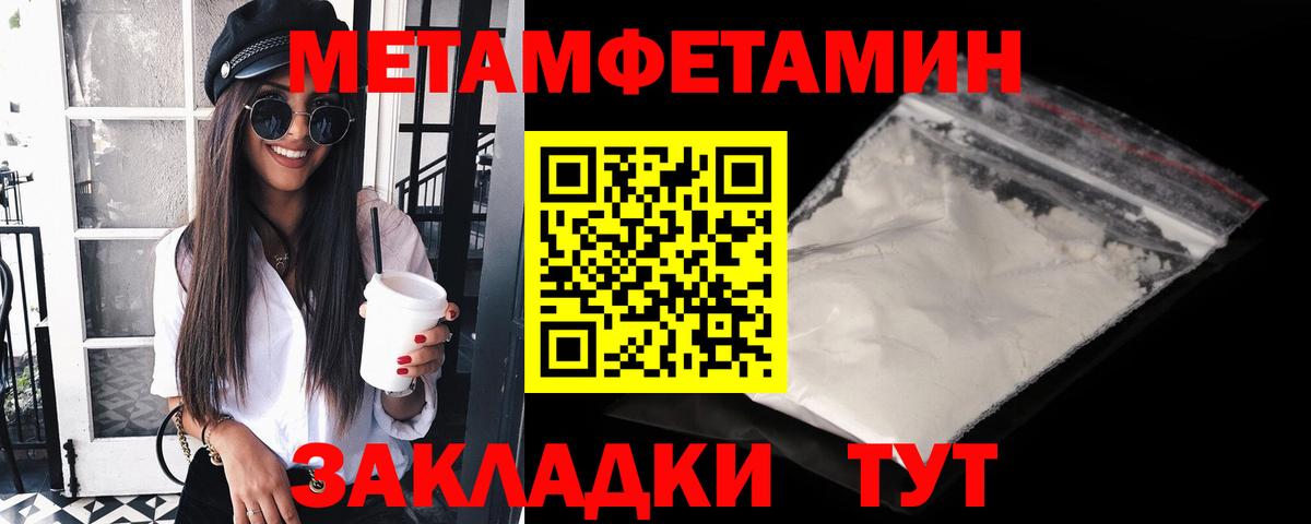 Переславль-Залесский  МЕТАМФЕТАМИН витя  Вход с VPN 