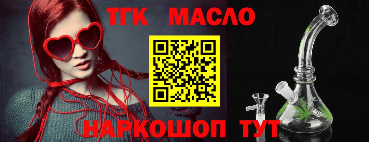 Дистиллят ТГК вейп с тгк  Вход с VPN  Переславль-Залесский 