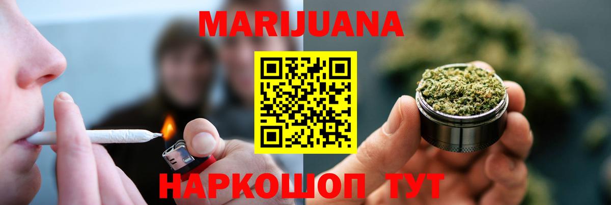 Бошки марихуана марихуана  Каннабис Ganja  Вход с VPN  Бошки Шишки LSD WEED  Переславль-Залесский  Бошки Шишки ГИДРОПОН 